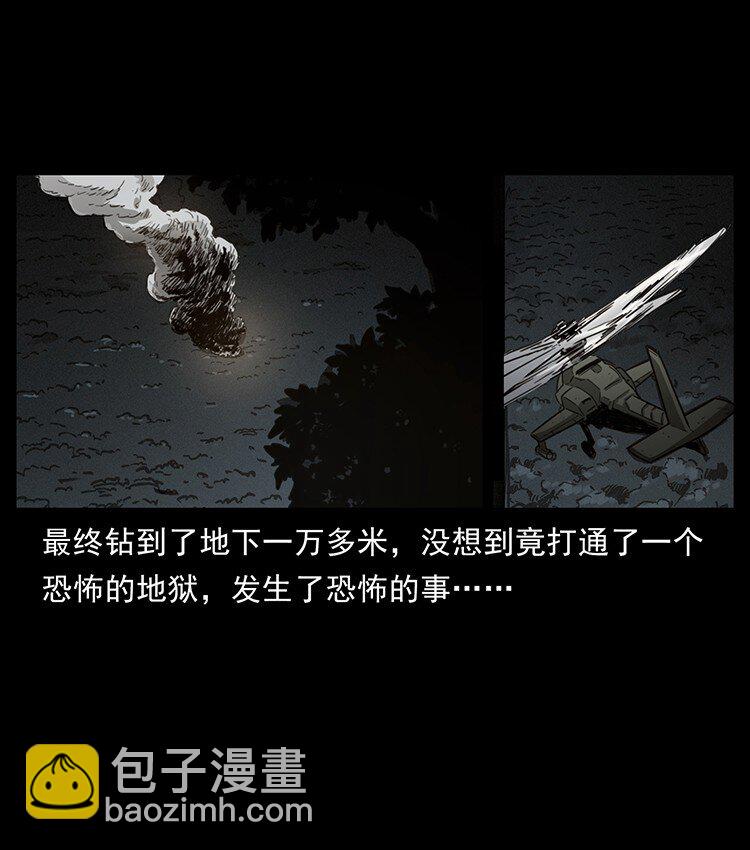 489 劫难一重重16