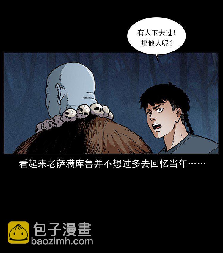 489 劫难一重重26