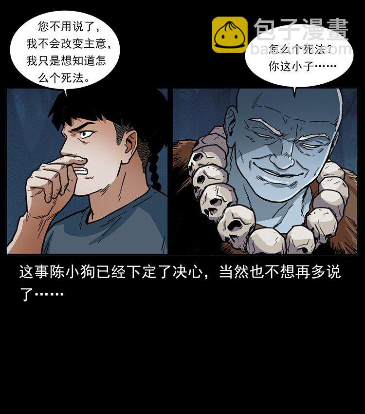 489 劫难一重重28