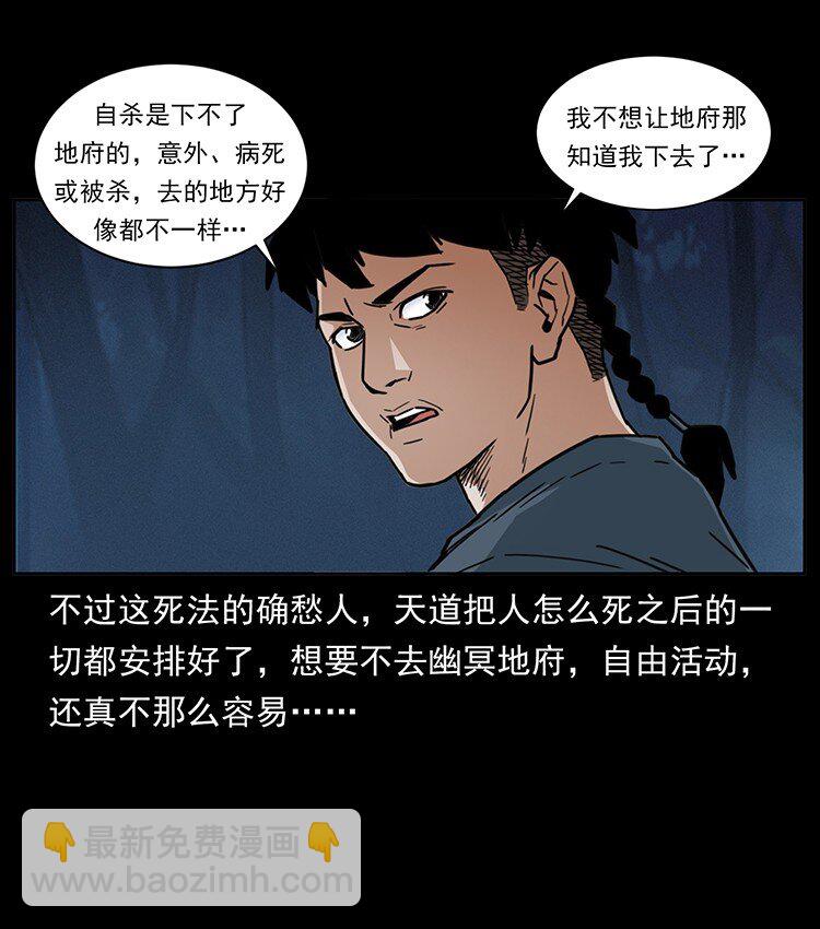 489 劫难一重重29