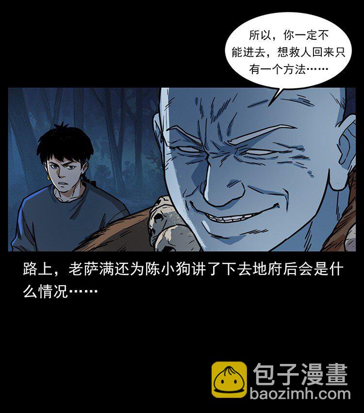 489 劫难一重重3