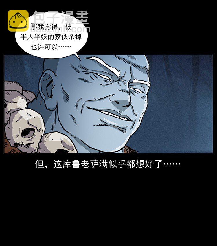 489 劫难一重重30