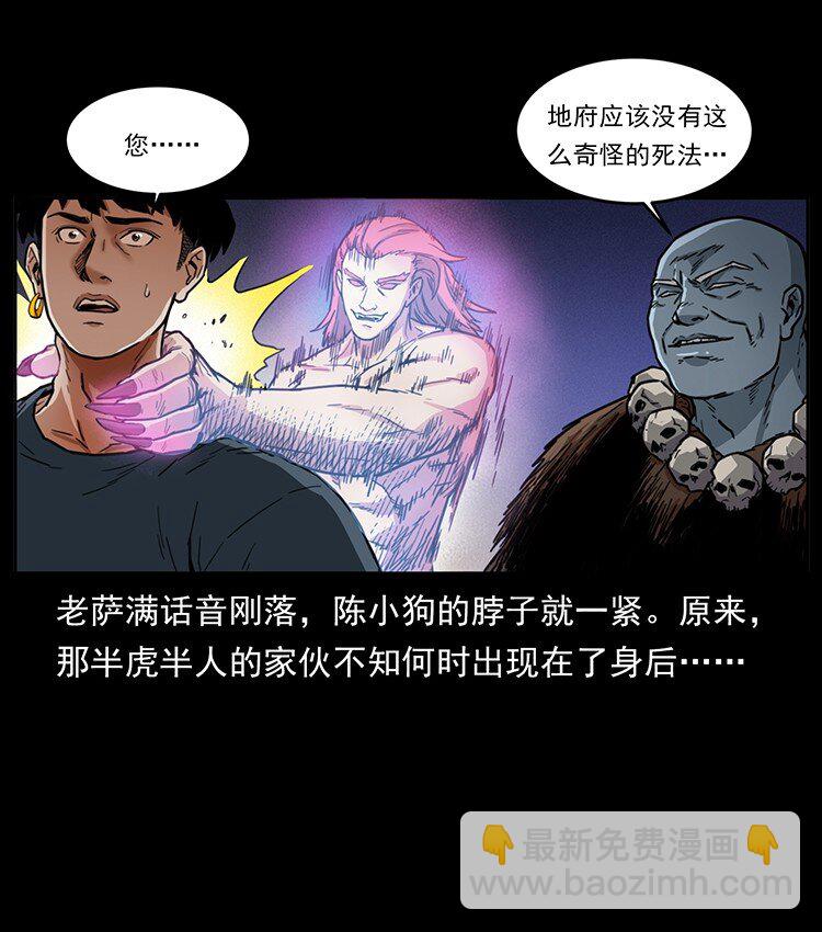 489 劫难一重重31