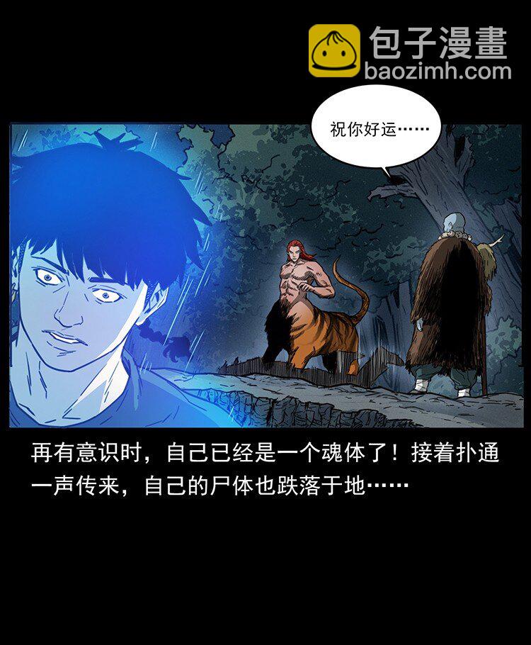 489 劫难一重重33