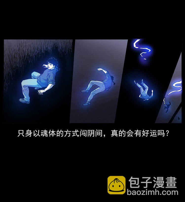 489 劫难一重重35