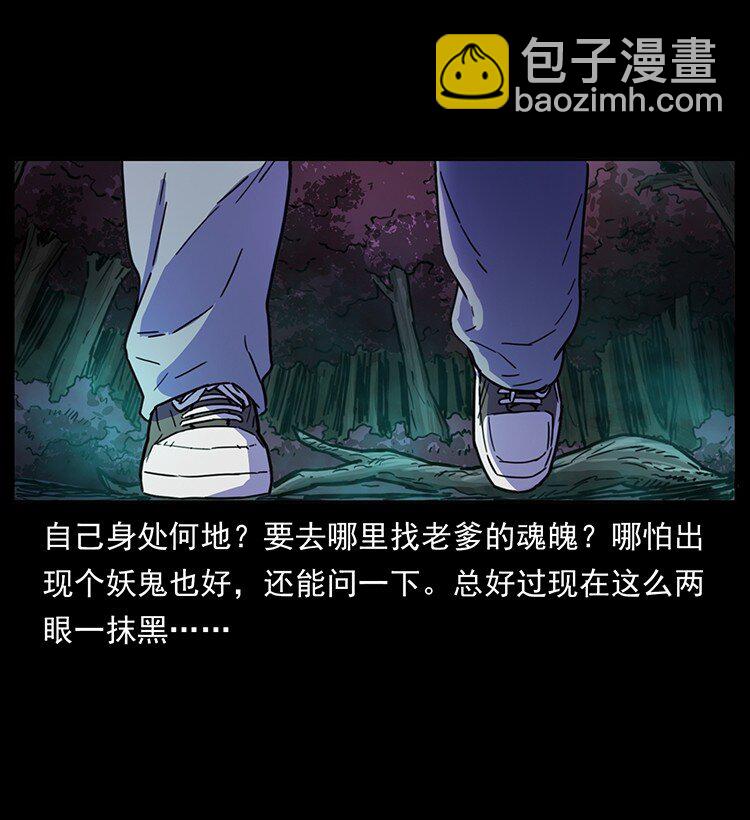 489 劫难一重重50