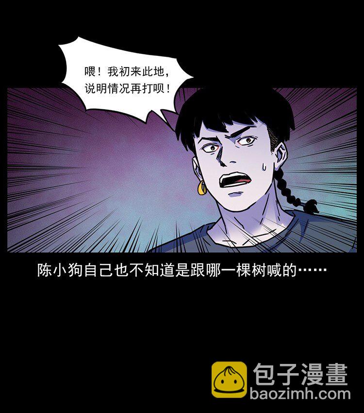 489 劫难一重重59