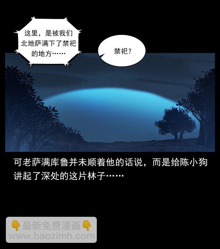 489 劫难一重重6