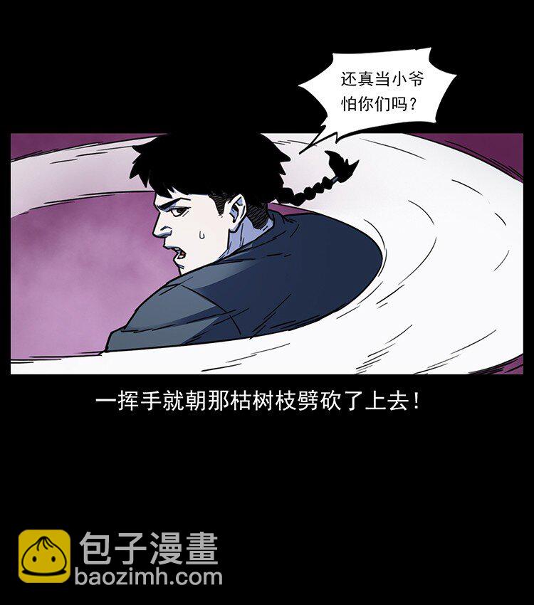 489 劫难一重重62