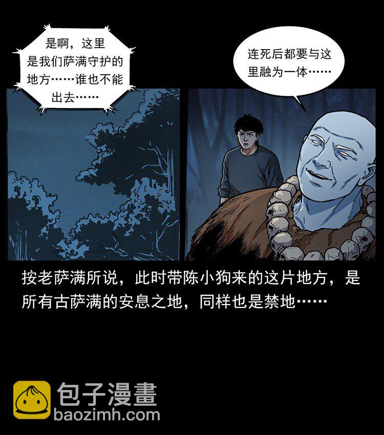 489 劫难一重重7