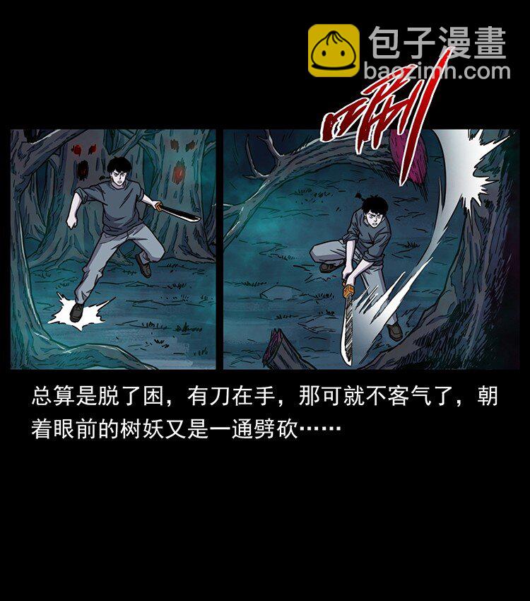 489 劫难一重重72