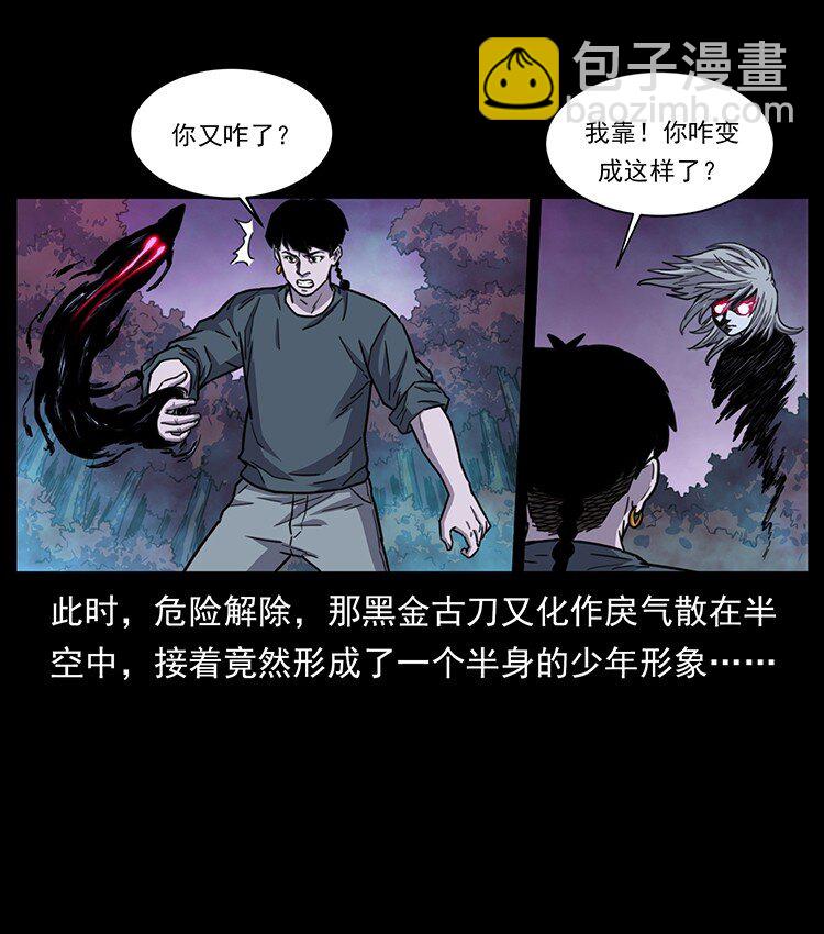 489 劫难一重重76