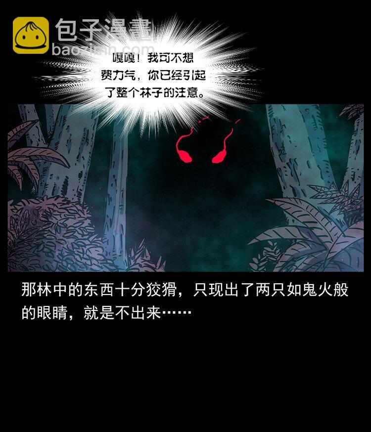489 劫难一重重82