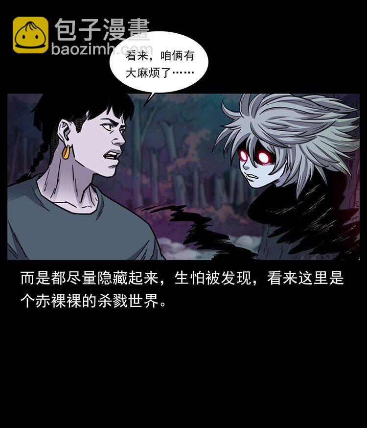 489 劫难一重重85