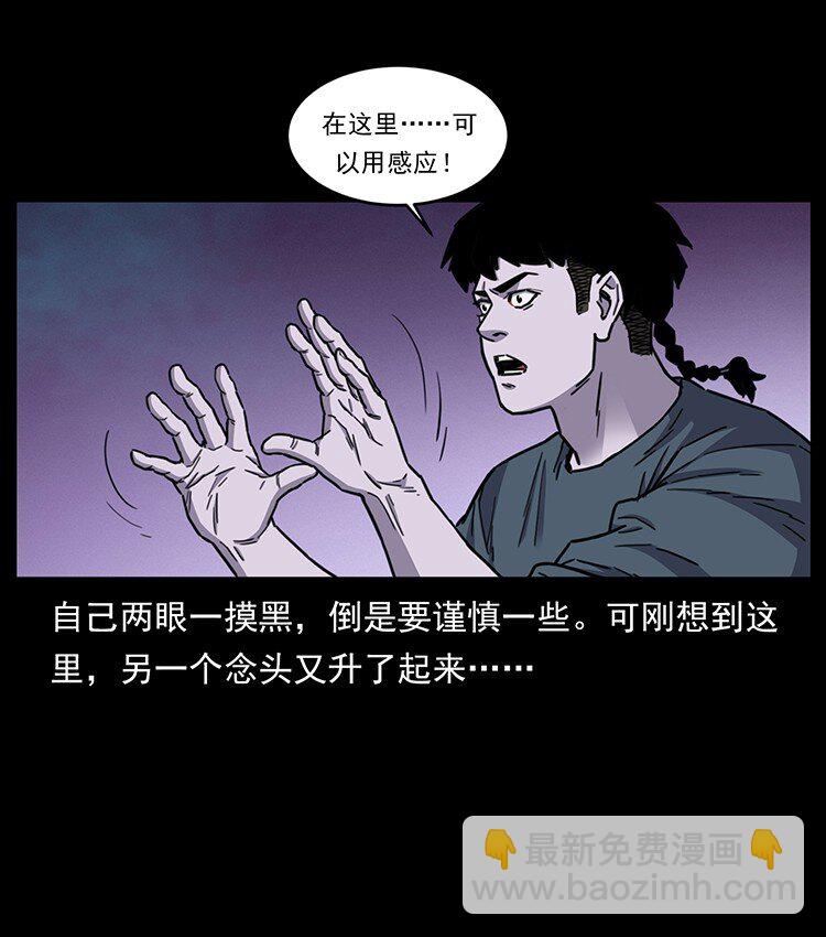 489 劫难一重重87