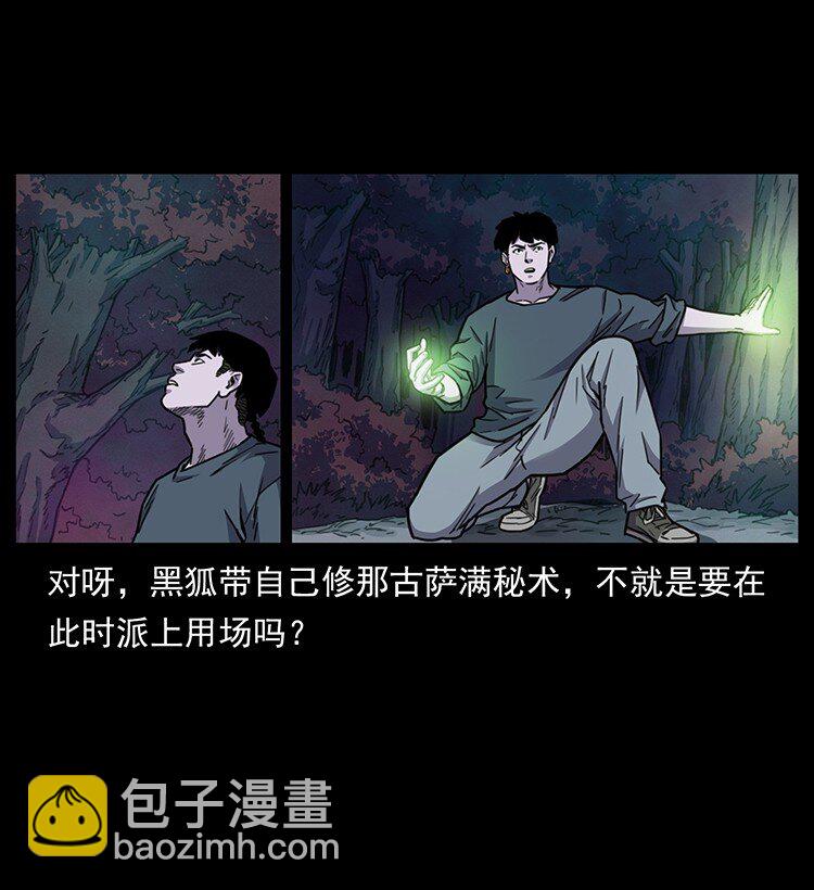 489 劫难一重重88
