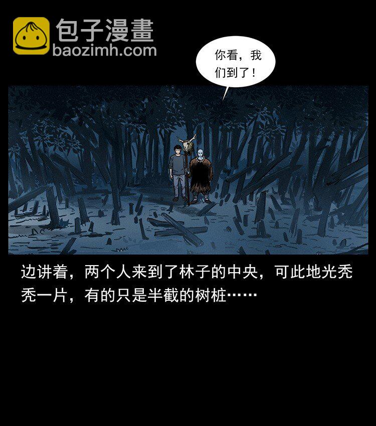 489 劫难一重重9