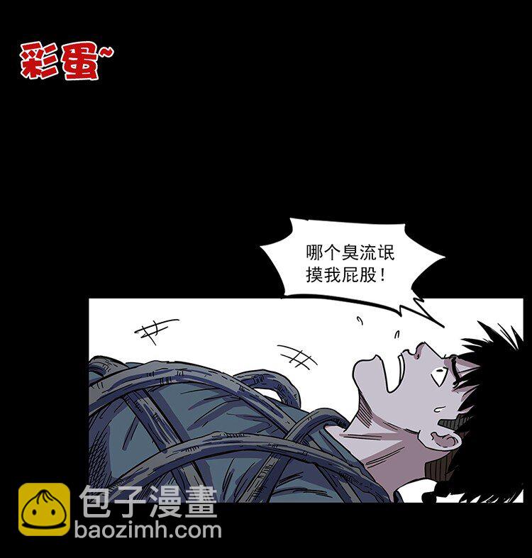 489 劫难一重重93