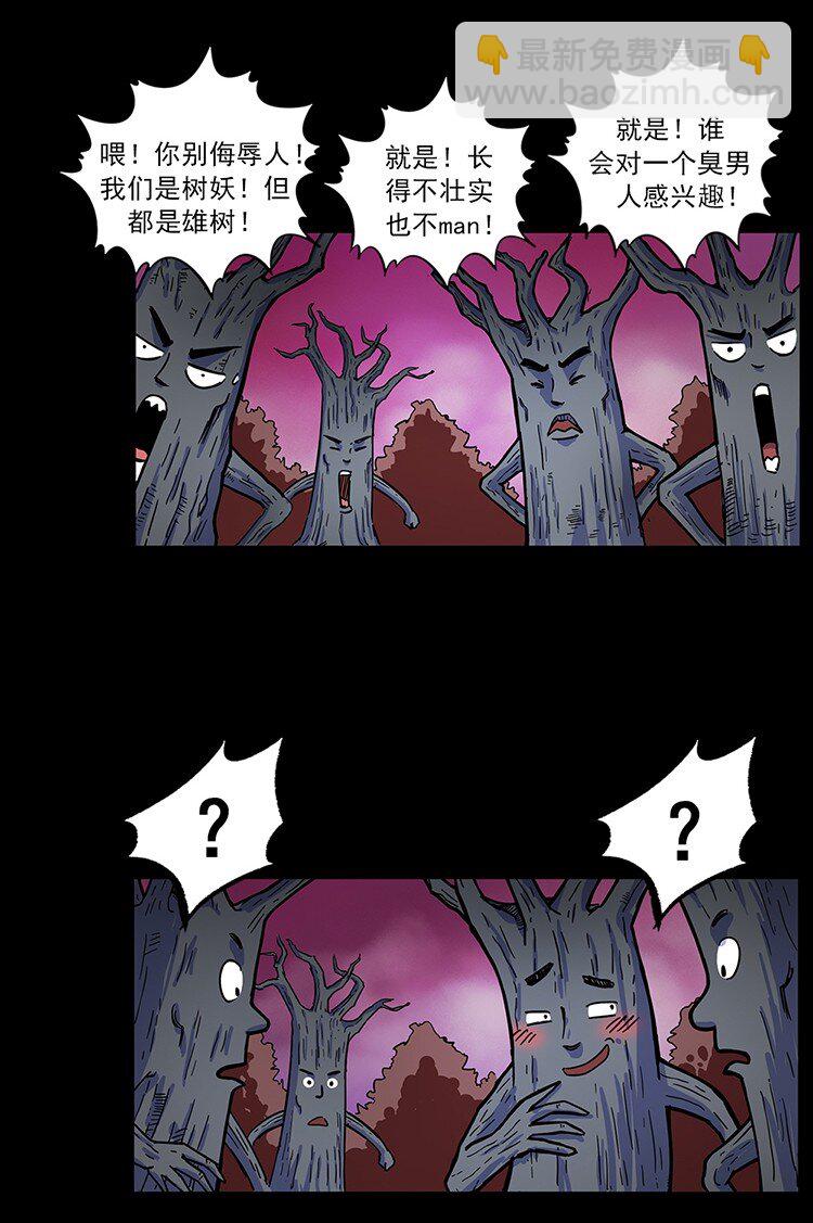 489 劫难一重重94