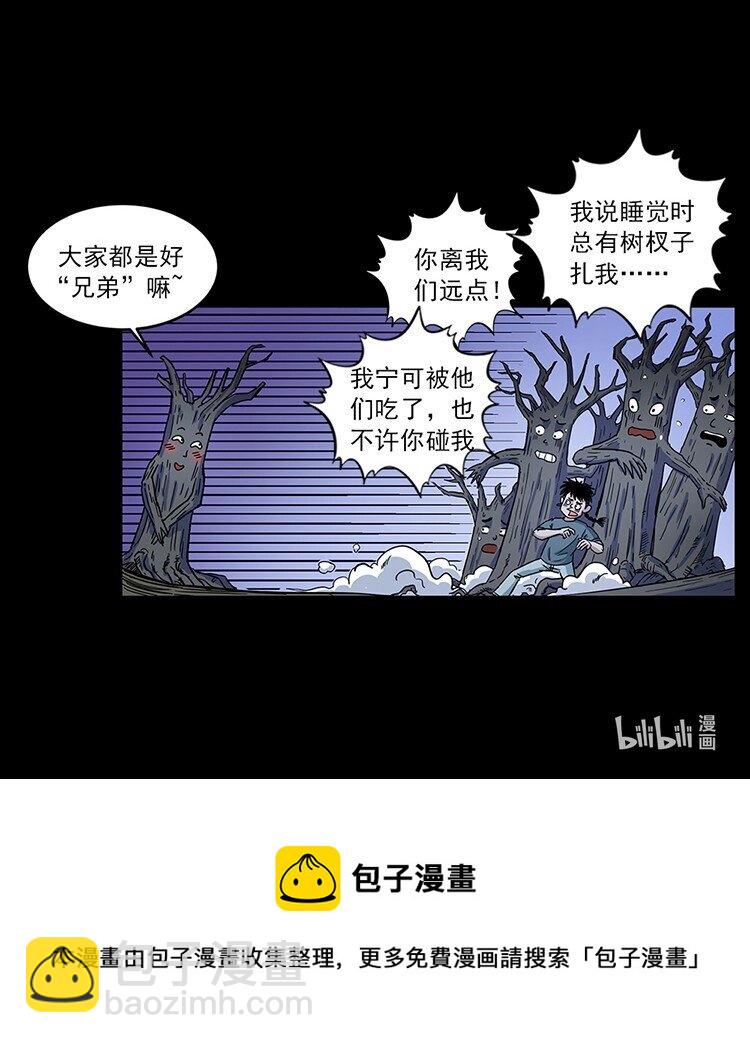 489 劫难一重重95