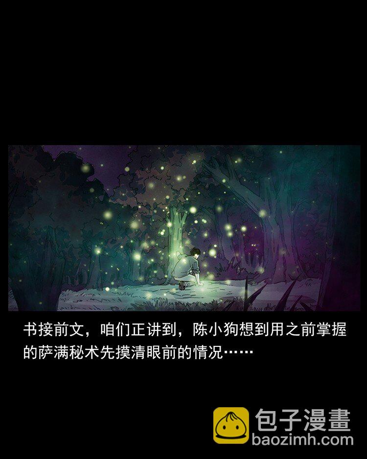 490 黑暗森林1