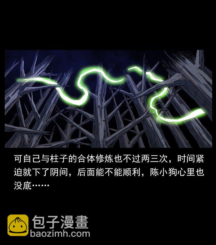 490 黑暗森林10