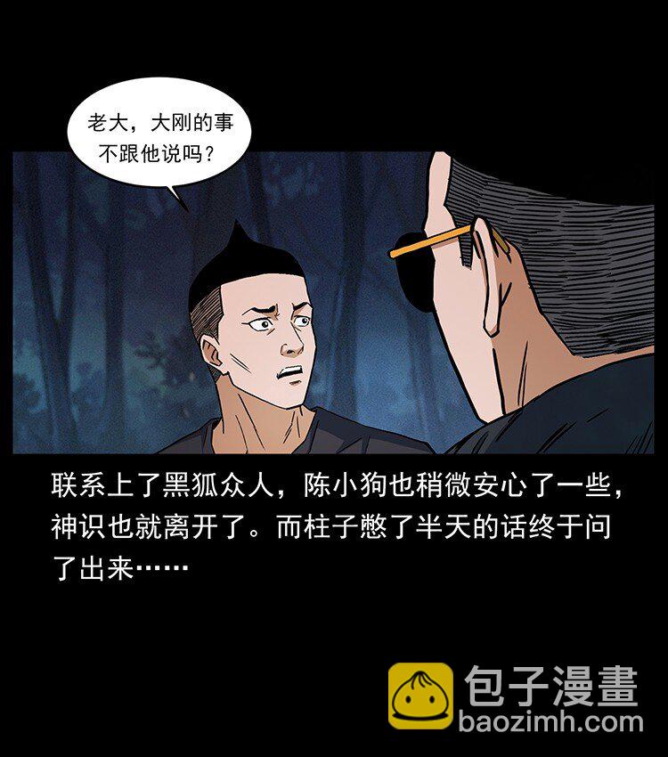 490 黑暗森林11