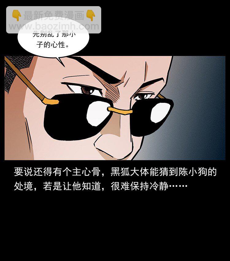 490 黑暗森林12