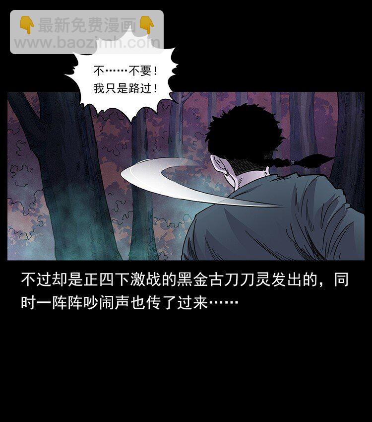 490 黑暗森林19