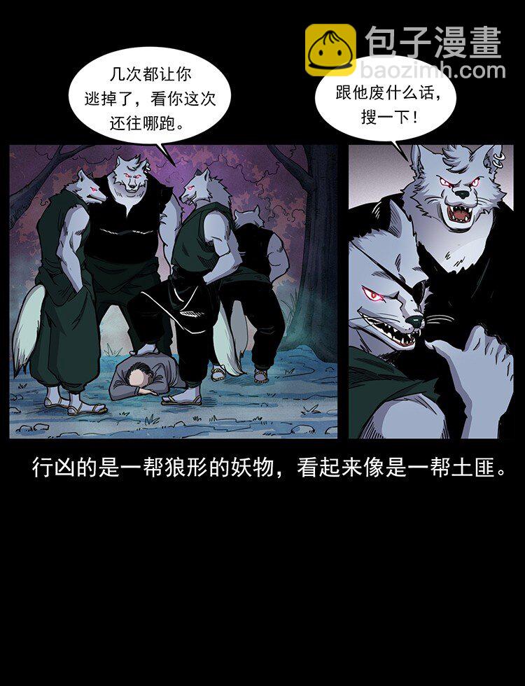 490 黑暗森林21
