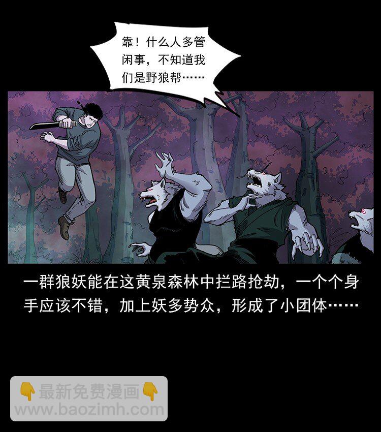 490 黑暗森林24