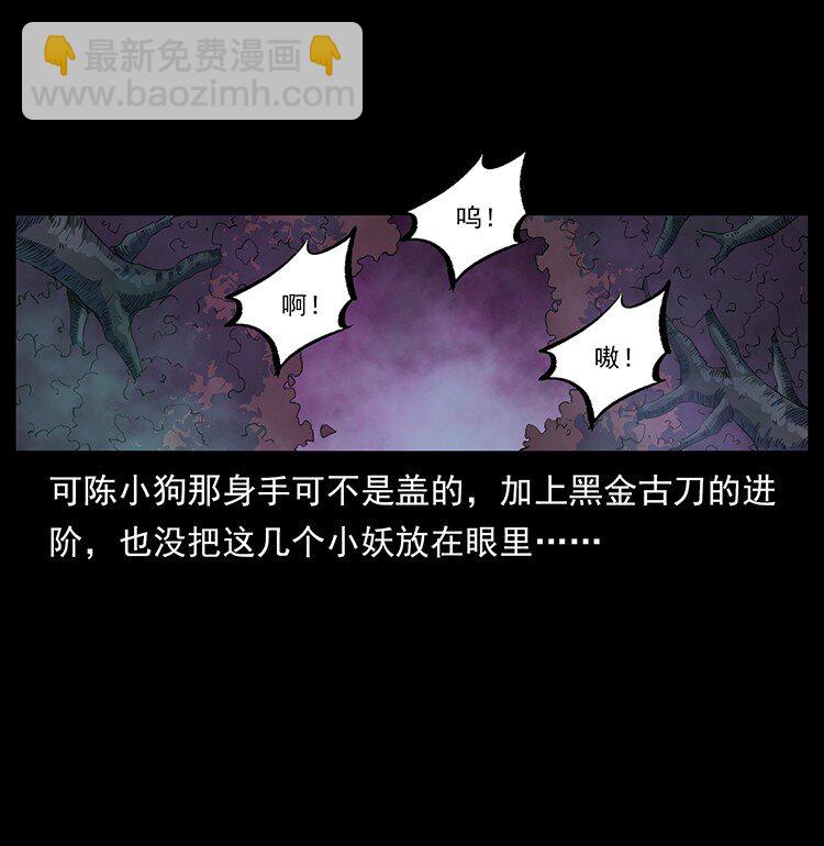 490 黑暗森林25