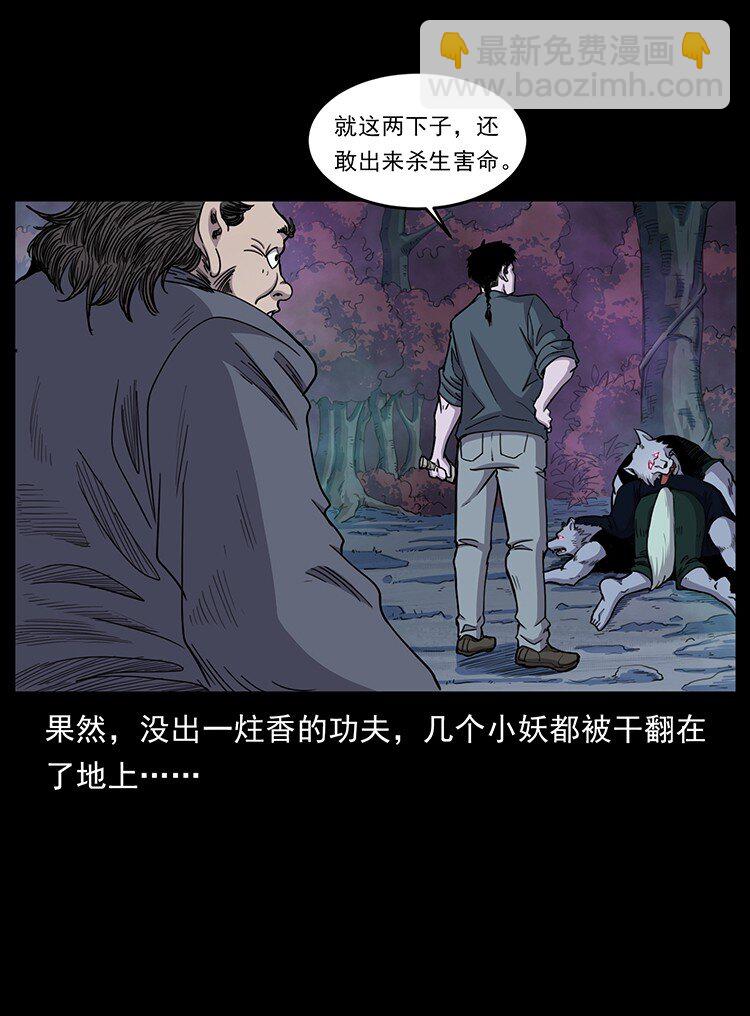 490 黑暗森林26