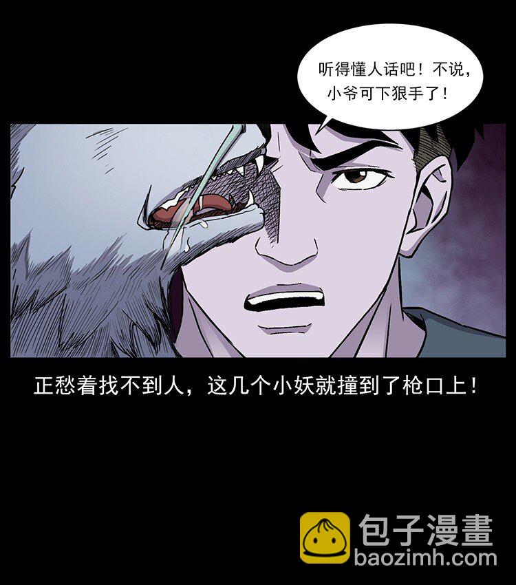 490 黑暗森林28