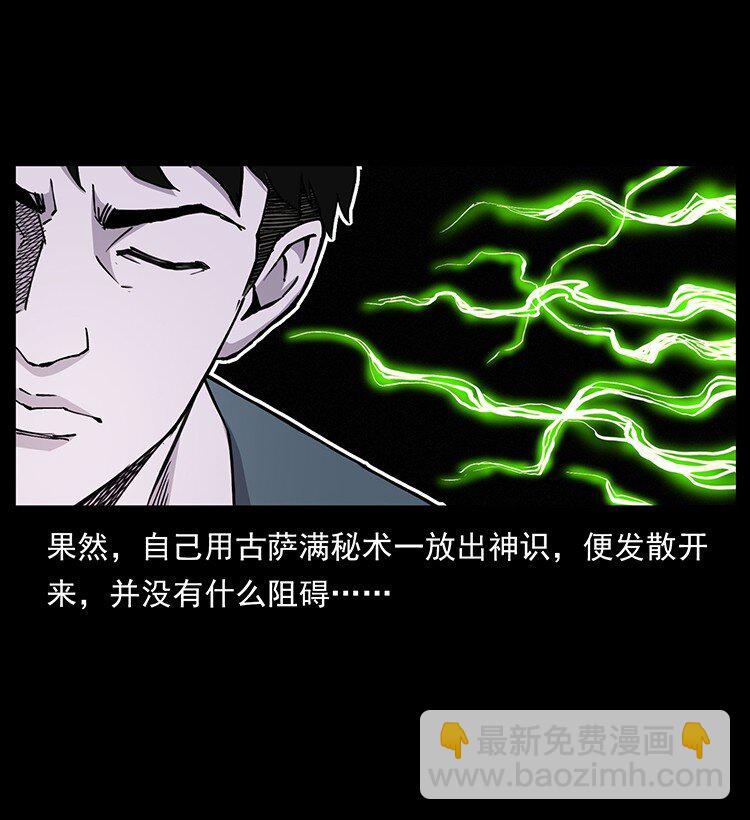 490 黑暗森林3