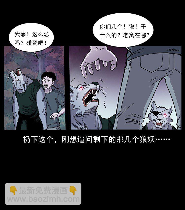 490 黑暗森林30