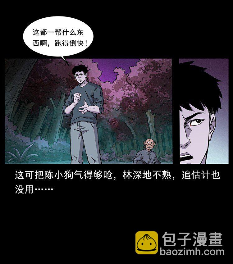 490 黑暗森林32