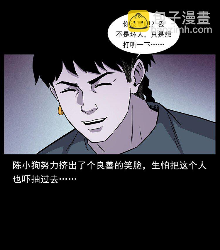 490 黑暗森林34
