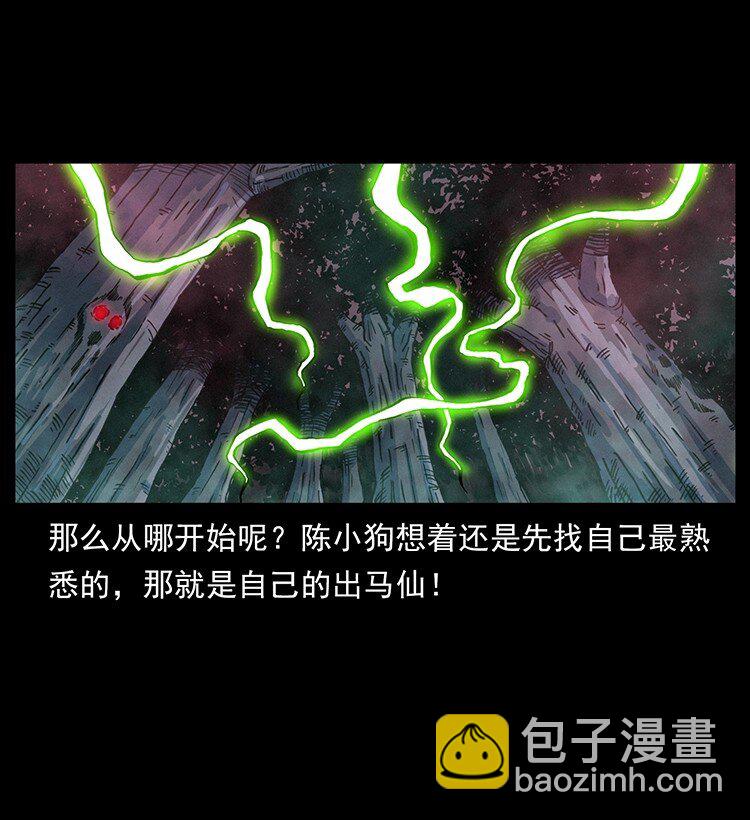 490 黑暗森林4