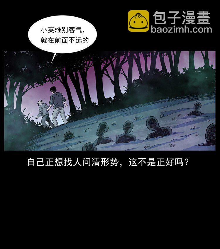 490 黑暗森林40