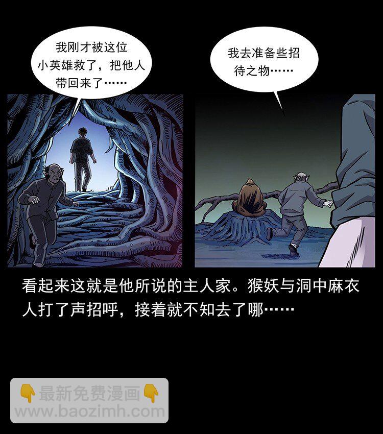 490 黑暗森林42