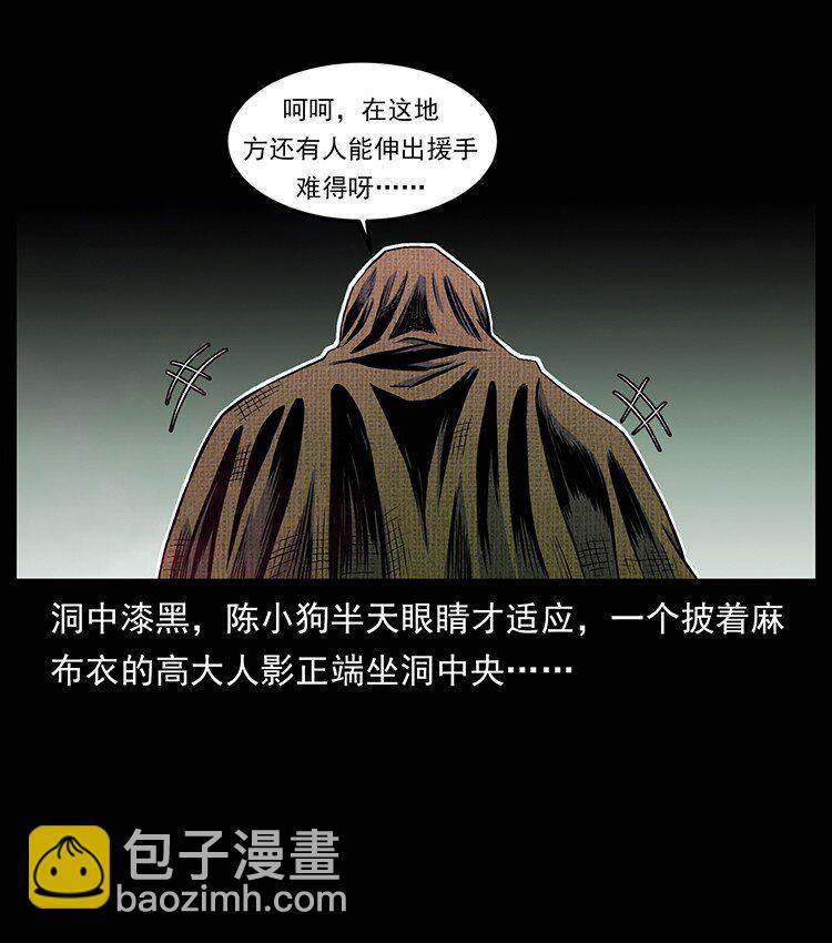 490 黑暗森林43