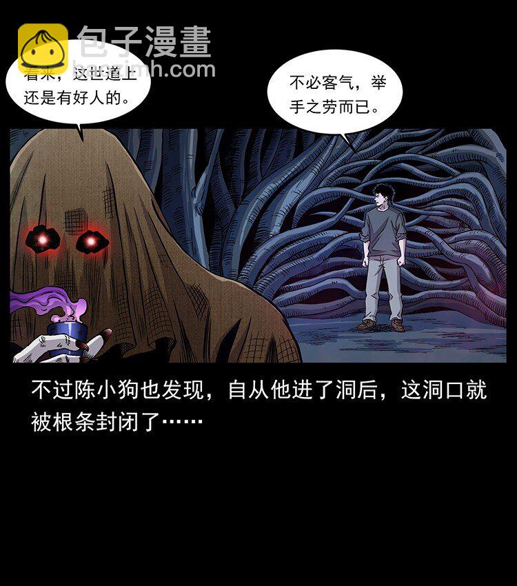 490 黑暗森林44