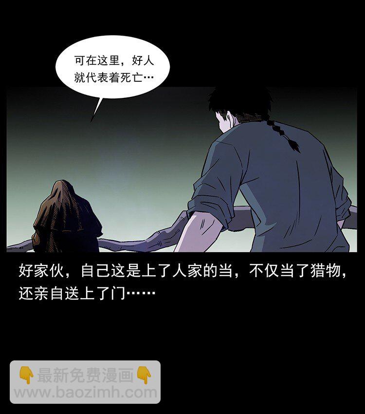 490 黑暗森林46