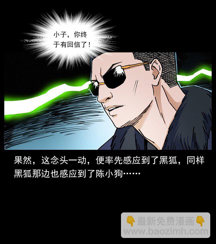 490 黑暗森林5
