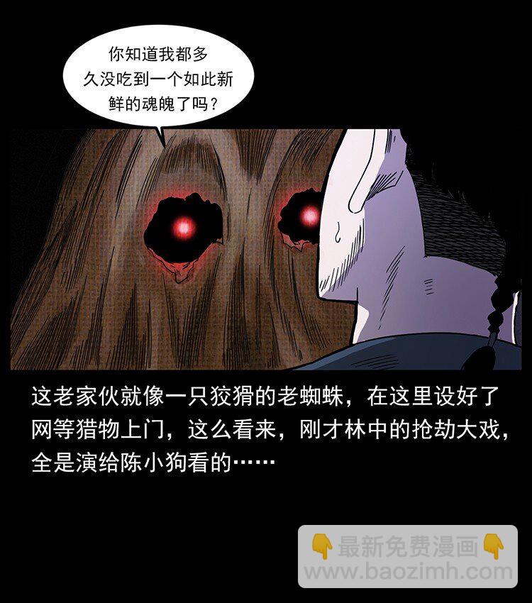 490 黑暗森林54