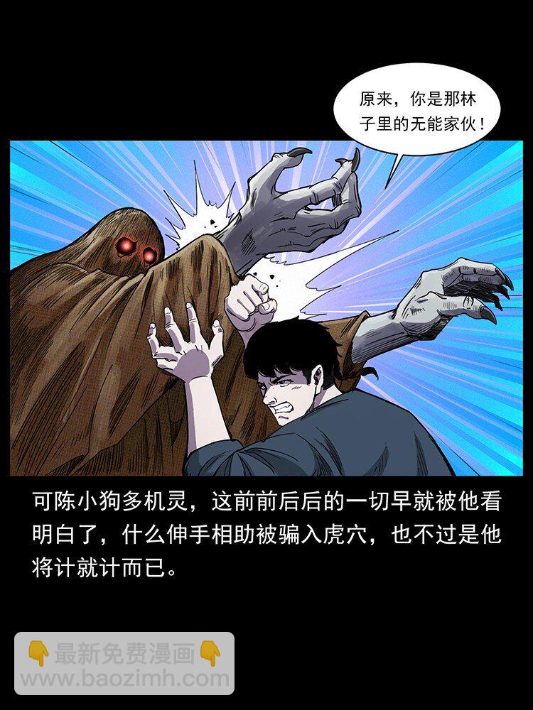 490 黑暗森林56