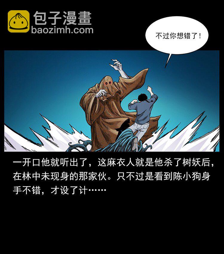 490 黑暗森林57