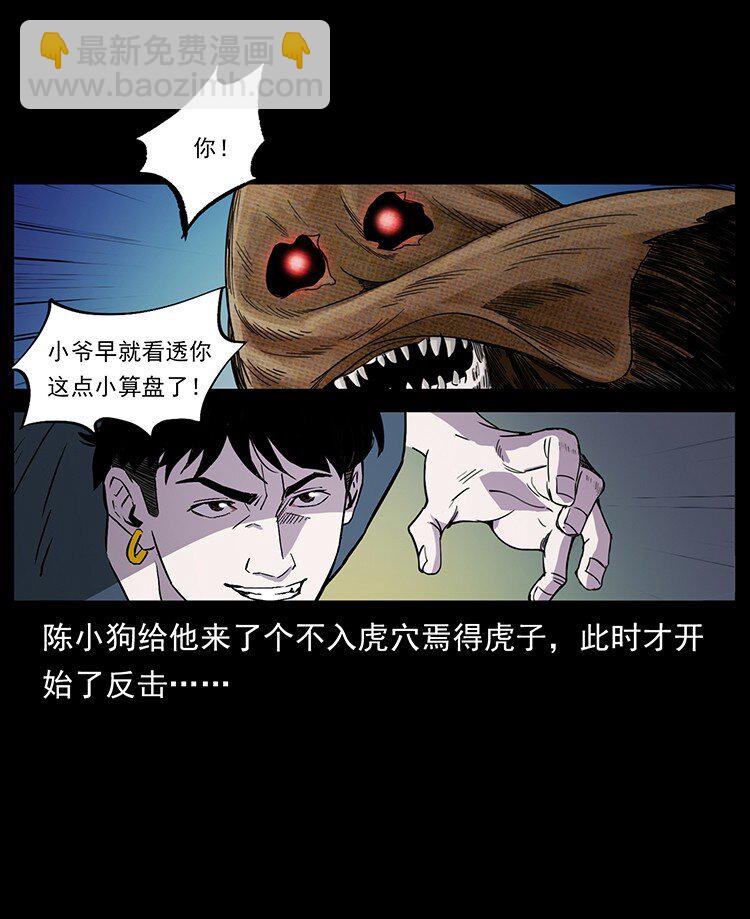 490 黑暗森林58