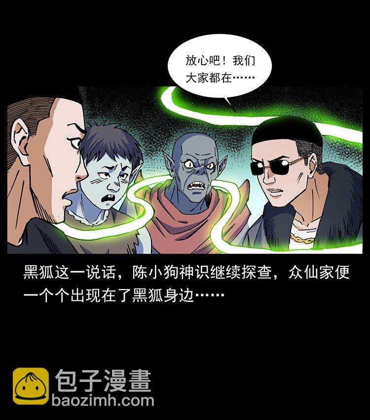 490 黑暗森林6